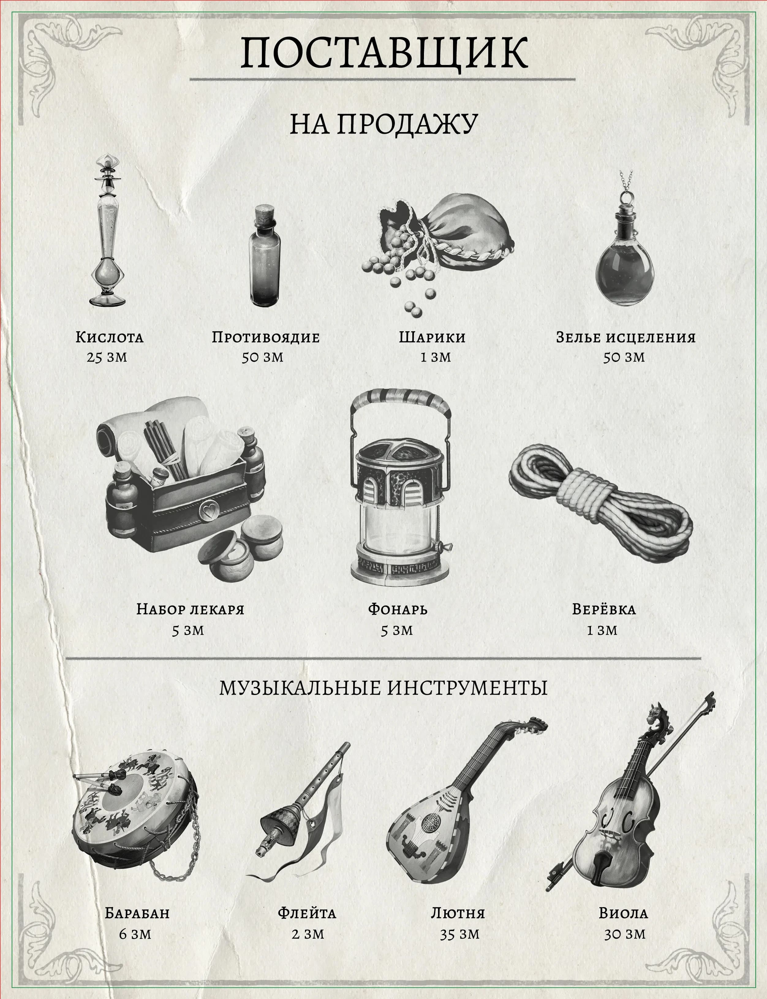 Поставщик